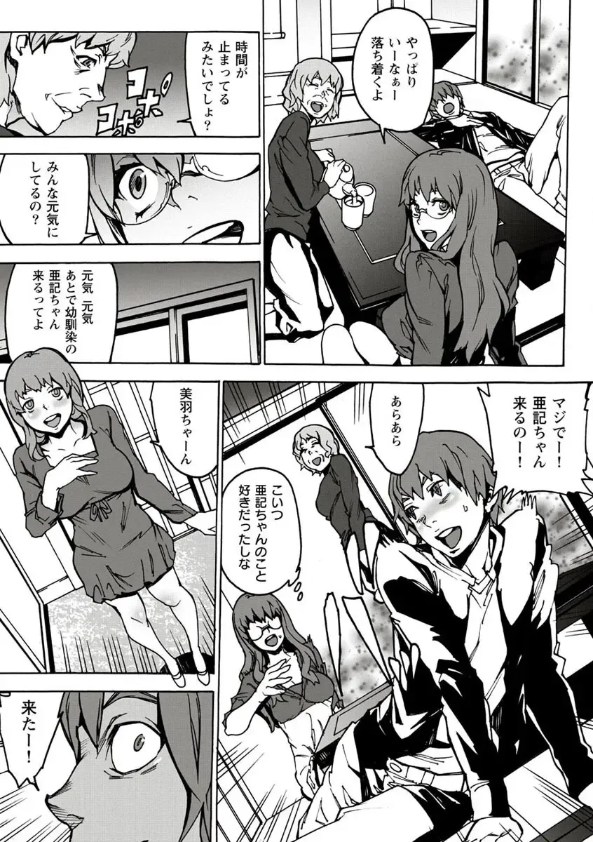 [Ouma] 10分でドッキンピュー Fhentai.net - Page 96