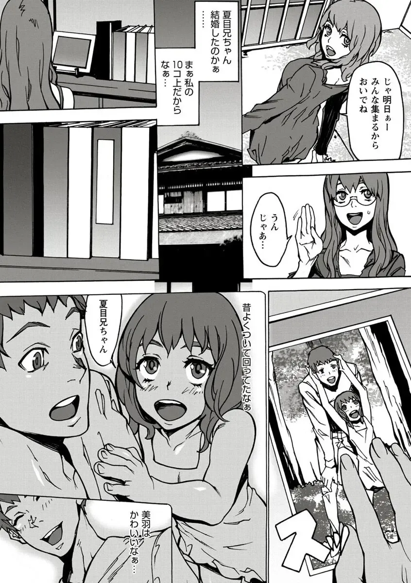 [Ouma] 10分でドッキンピュー Fhentai.net - Page 98