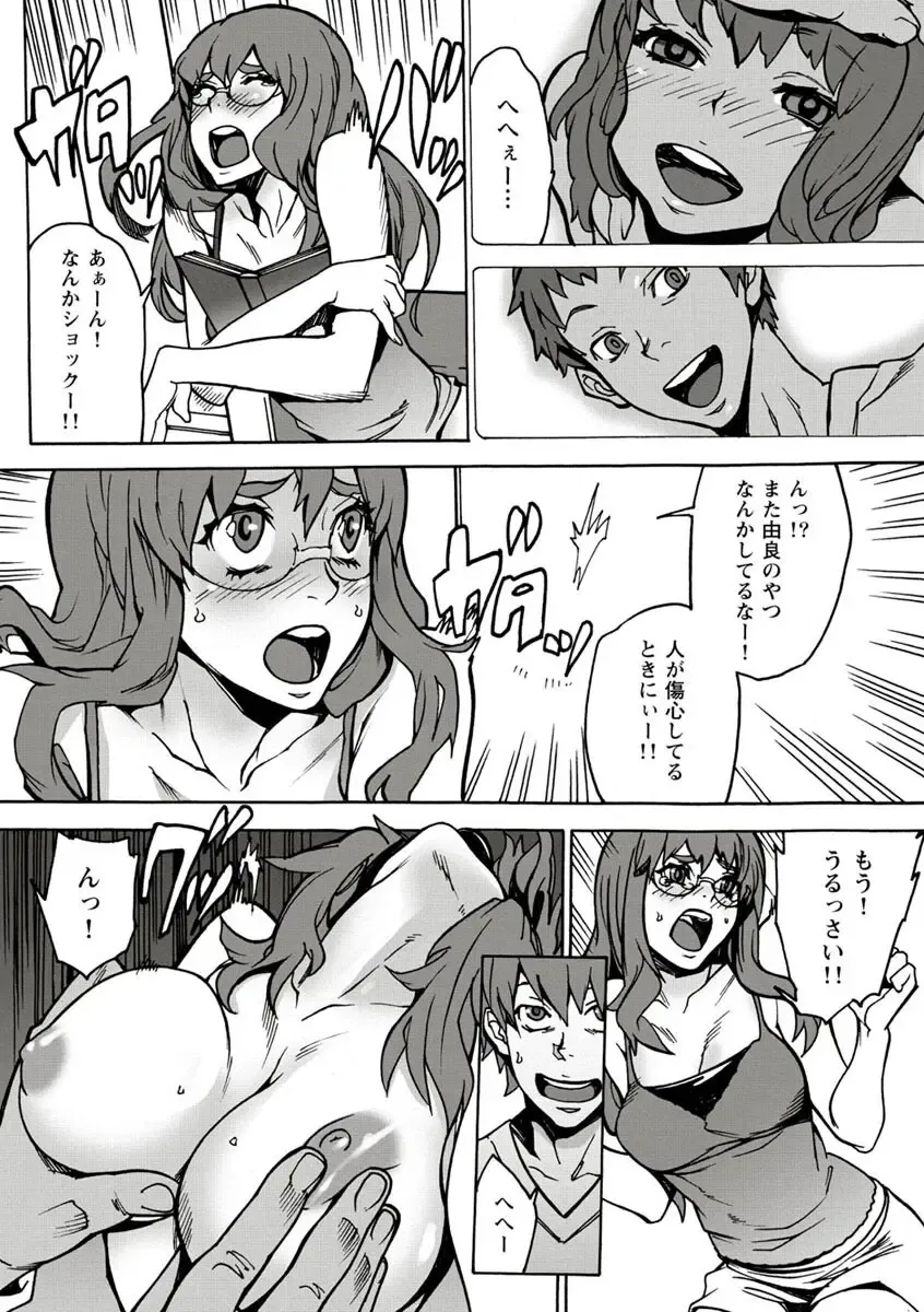 [Ouma] 10分でドッキンピュー Fhentai.net - Page 99