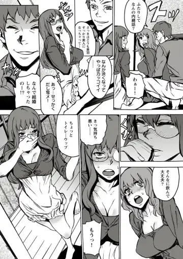 [Ouma] 10分でドッキンピュー Fhentai.net - Page 104