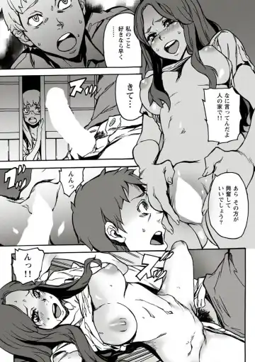 [Ouma] 10分でドッキンピュー Fhentai.net - Page 107