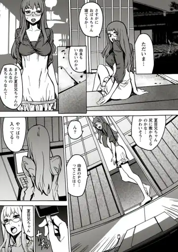 [Ouma] 10分でドッキンピュー Fhentai.net - Page 109