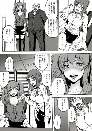 [Ouma] 10分でドッキンピュー Fhentai.net - Page 116