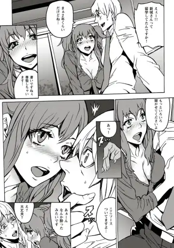 [Ouma] 10分でドッキンピュー Fhentai.net - Page 119