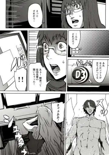 [Ouma] 10分でドッキンピュー Fhentai.net - Page 12