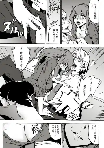 [Ouma] 10分でドッキンピュー Fhentai.net - Page 120