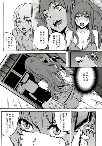 [Ouma] 10分でドッキンピュー Fhentai.net - Page 129