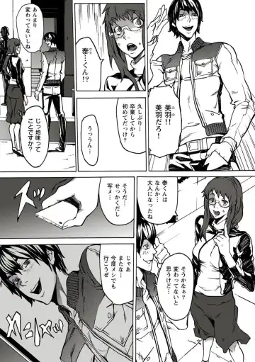 [Ouma] 10分でドッキンピュー Fhentai.net - Page 21