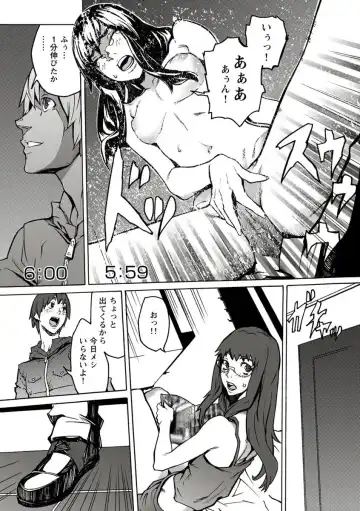 [Ouma] 10分でドッキンピュー Fhentai.net - Page 25