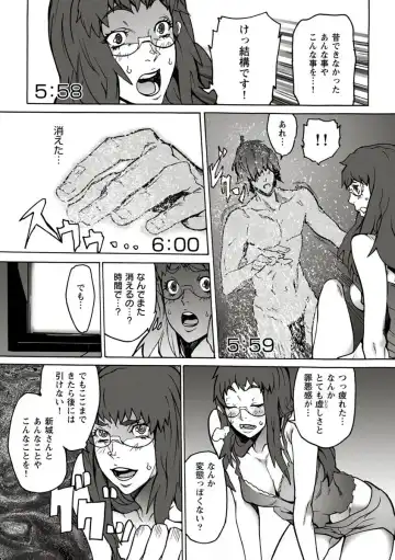 [Ouma] 10分でドッキンピュー Fhentai.net - Page 33