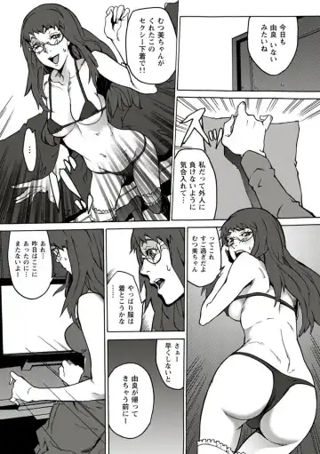 [Ouma] 10分でドッキンピュー Fhentai.net - Page 37