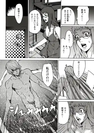 [Ouma] 10分でドッキンピュー Fhentai.net - Page 38