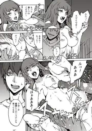 [Ouma] 10分でドッキンピュー Fhentai.net - Page 47