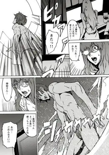 [Ouma] 10分でドッキンピュー Fhentai.net - Page 61