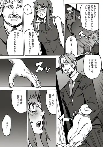 [Ouma] 10分でドッキンピュー Fhentai.net - Page 75