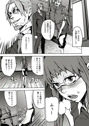 [Ouma] 10分でドッキンピュー Fhentai.net - Page 76