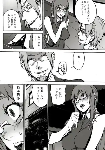 [Ouma] 10分でドッキンピュー Fhentai.net - Page 78