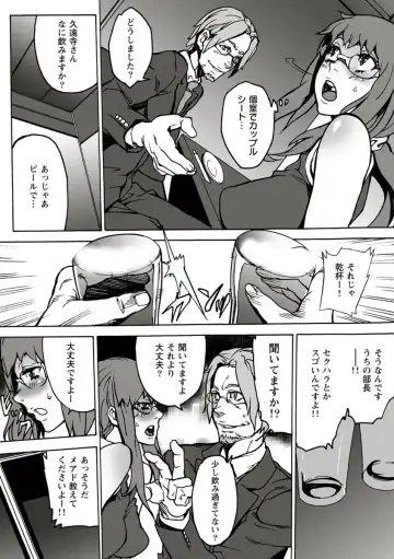 [Ouma] 10分でドッキンピュー Fhentai.net - Page 79