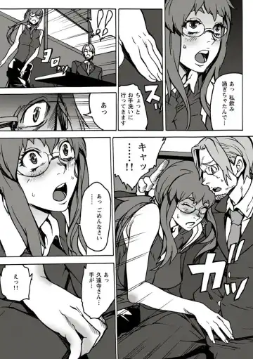 [Ouma] 10分でドッキンピュー Fhentai.net - Page 81