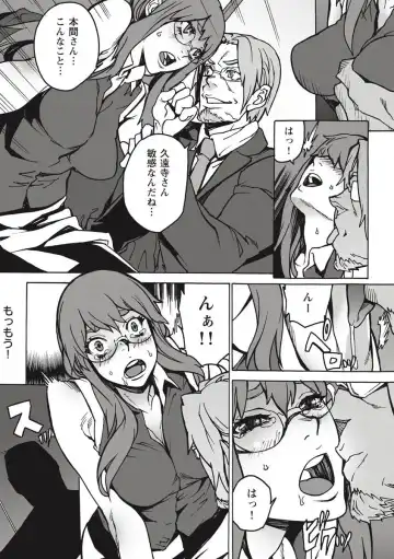 [Ouma] 10分でドッキンピュー Fhentai.net - Page 83