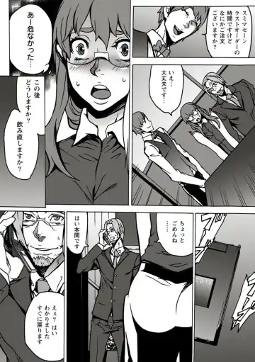 [Ouma] 10分でドッキンピュー Fhentai.net - Page 84