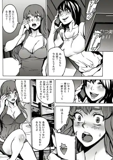 [Ouma] 10分でドッキンピュー Fhentai.net - Page 86