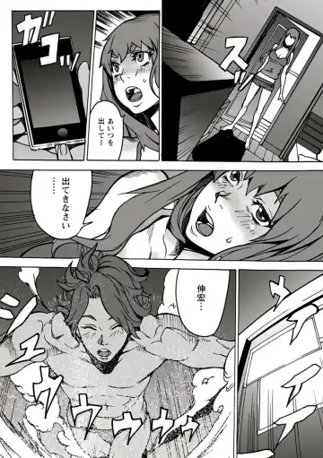 [Ouma] 10分でドッキンピュー Fhentai.net - Page 89