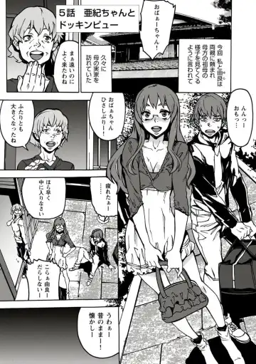 [Ouma] 10分でドッキンピュー Fhentai.net - Page 95