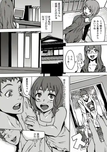 [Ouma] 10分でドッキンピュー Fhentai.net - Page 98