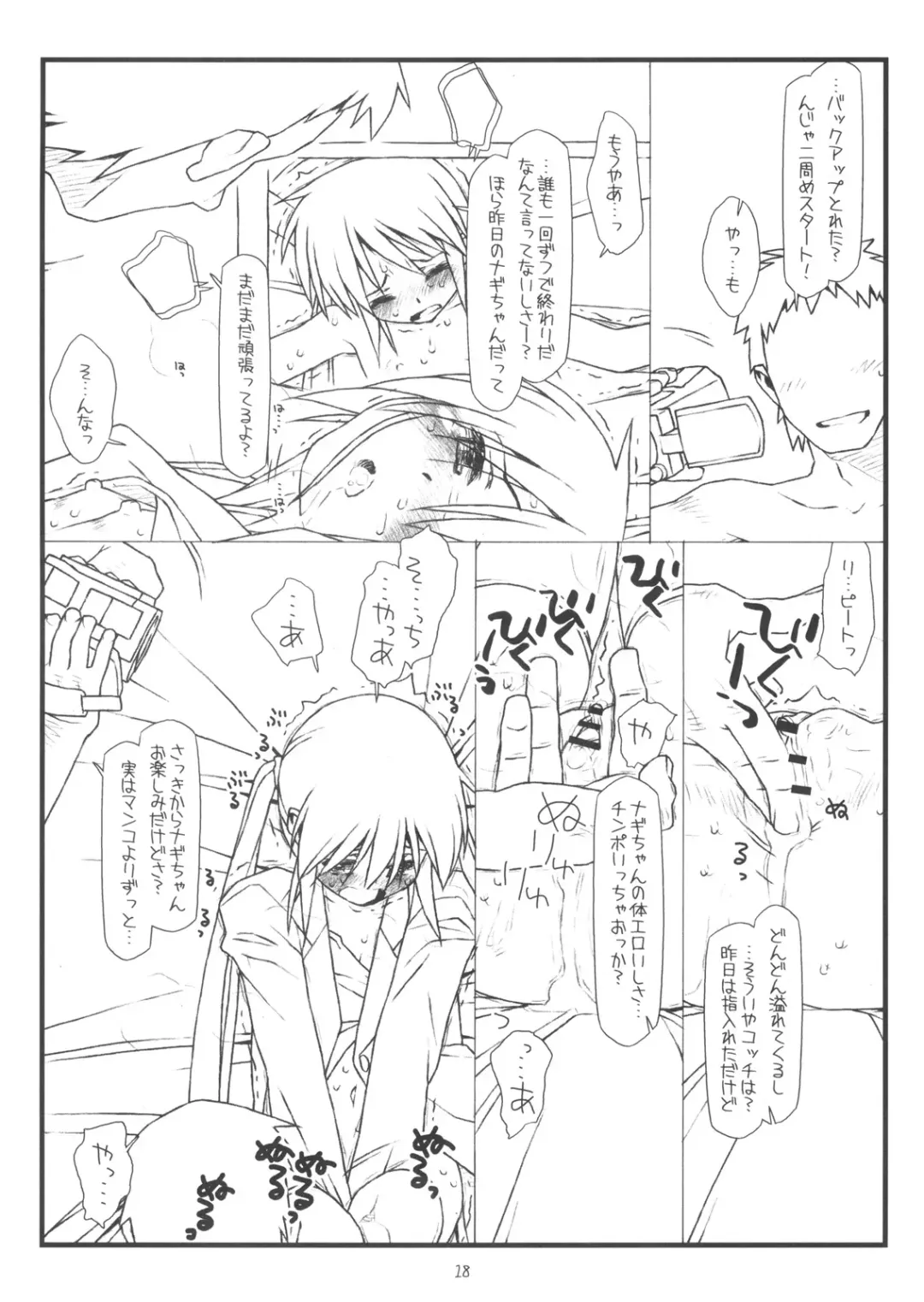 [Rit.] Hard de Hard na Monogatari Fhentai - Page 17