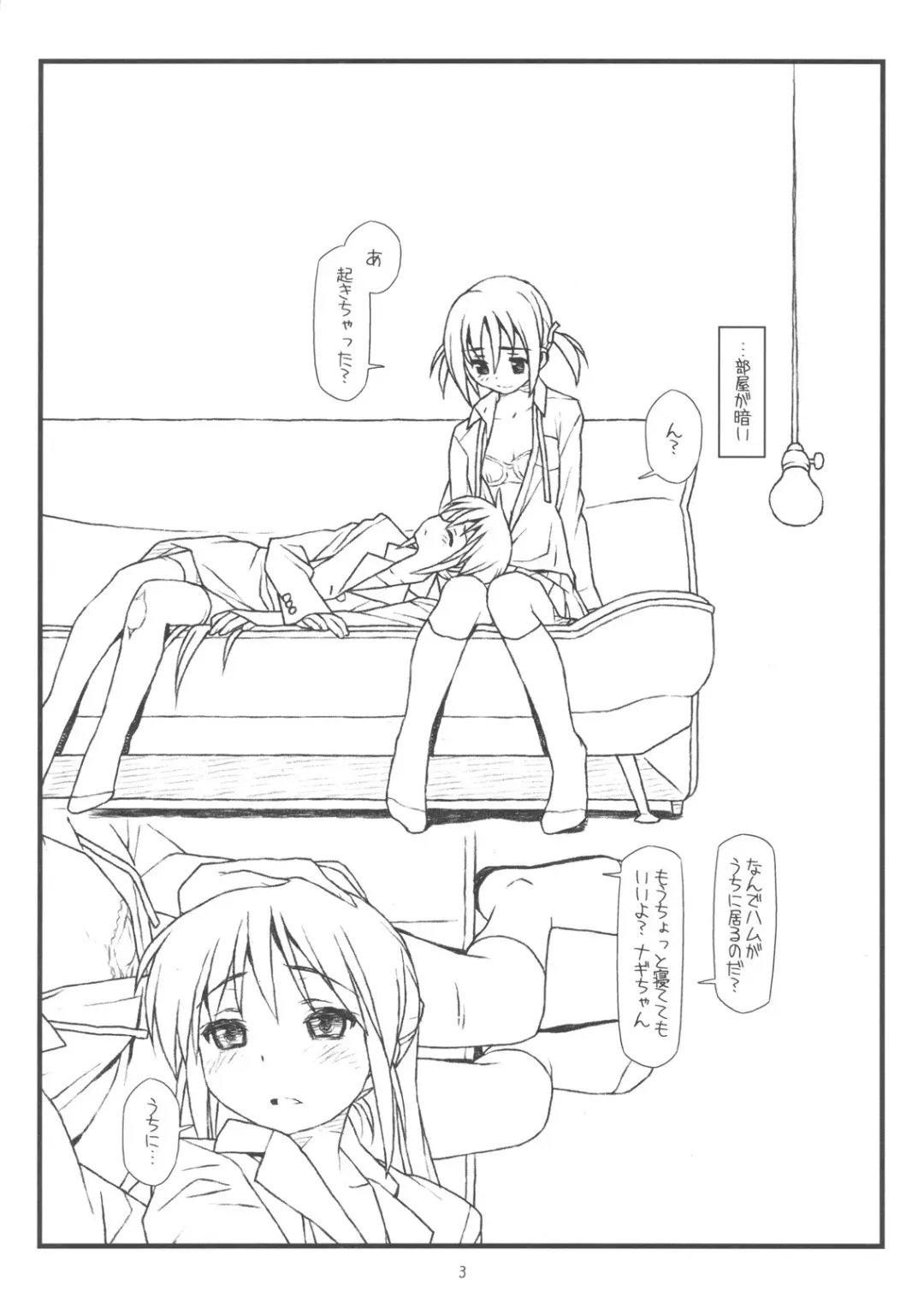 [Rit.] Hard de Hard na Monogatari Fhentai - Page 2