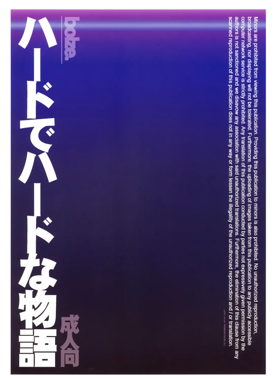 [Rit.] Hard de Hard na Monogatari Fhentai - Page 30