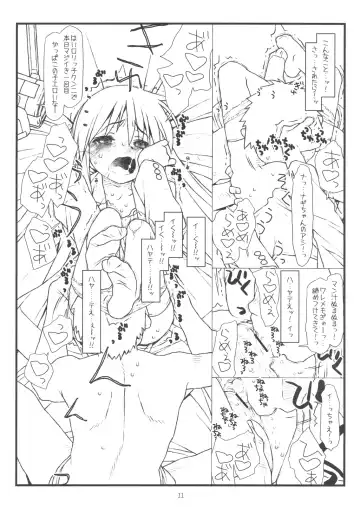 [Rit.] Hard de Hard na Monogatari Fhentai - Page 10