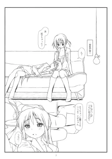 [Rit.] Hard de Hard na Monogatari Fhentai - Page 2