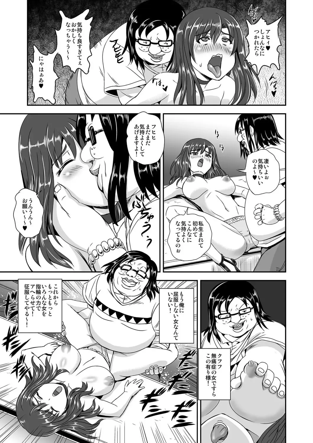 [Kumoi Takashi] キモヲタ通販性活♂〜即イキリングでヤリ放題〜 Fhentai - Page 48