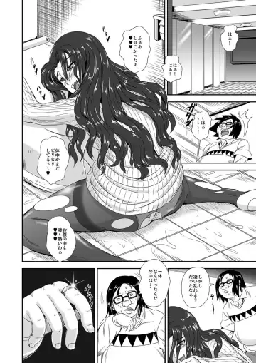 [Kumoi Takashi] キモヲタ通販性活♂〜即イキリングでヤリ放題〜 Fhentai - Page 11