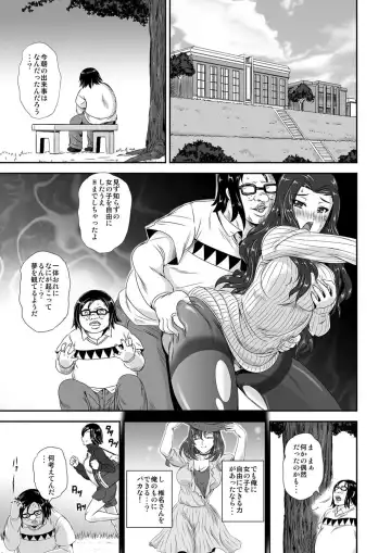 [Kumoi Takashi] キモヲタ通販性活♂〜即イキリングでヤリ放題〜 Fhentai - Page 12