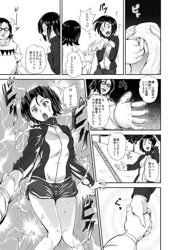 [Kumoi Takashi] キモヲタ通販性活♂〜即イキリングでヤリ放題〜 Fhentai - Page 14