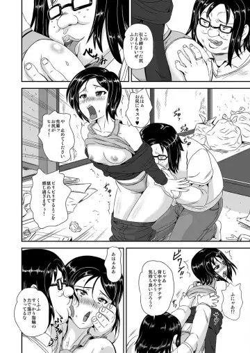 [Kumoi Takashi] キモヲタ通販性活♂〜即イキリングでヤリ放題〜 Fhentai - Page 27