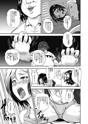 [Kumoi Takashi] キモヲタ通販性活♂〜即イキリングでヤリ放題〜 Fhentai - Page 28