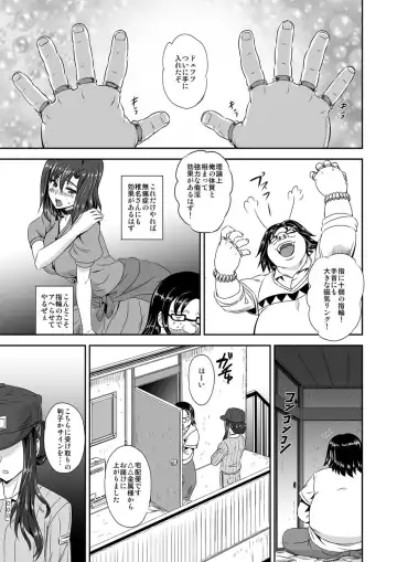 [Kumoi Takashi] キモヲタ通販性活♂〜即イキリングでヤリ放題〜 Fhentai - Page 32