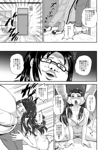 [Kumoi Takashi] キモヲタ通販性活♂〜即イキリングでヤリ放題〜 Fhentai - Page 36