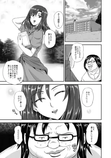 [Kumoi Takashi] キモヲタ通販性活♂〜即イキリングでヤリ放題〜 Fhentai - Page 41