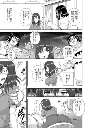 [Kumoi Takashi] キモヲタ通販性活♂〜即イキリングでヤリ放題〜 Fhentai - Page 42