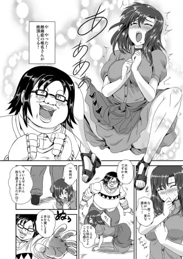[Kumoi Takashi] キモヲタ通販性活♂〜即イキリングでヤリ放題〜 Fhentai - Page 43
