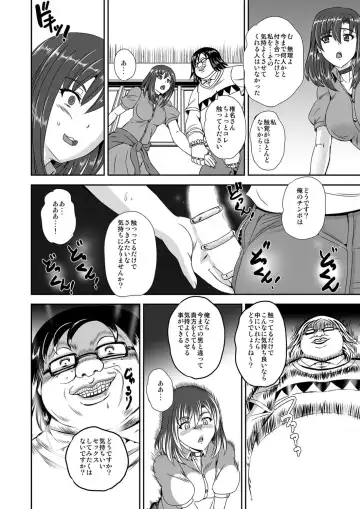 [Kumoi Takashi] キモヲタ通販性活♂〜即イキリングでヤリ放題〜 Fhentai - Page 45