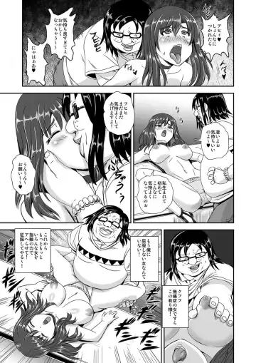 [Kumoi Takashi] キモヲタ通販性活♂〜即イキリングでヤリ放題〜 Fhentai - Page 48