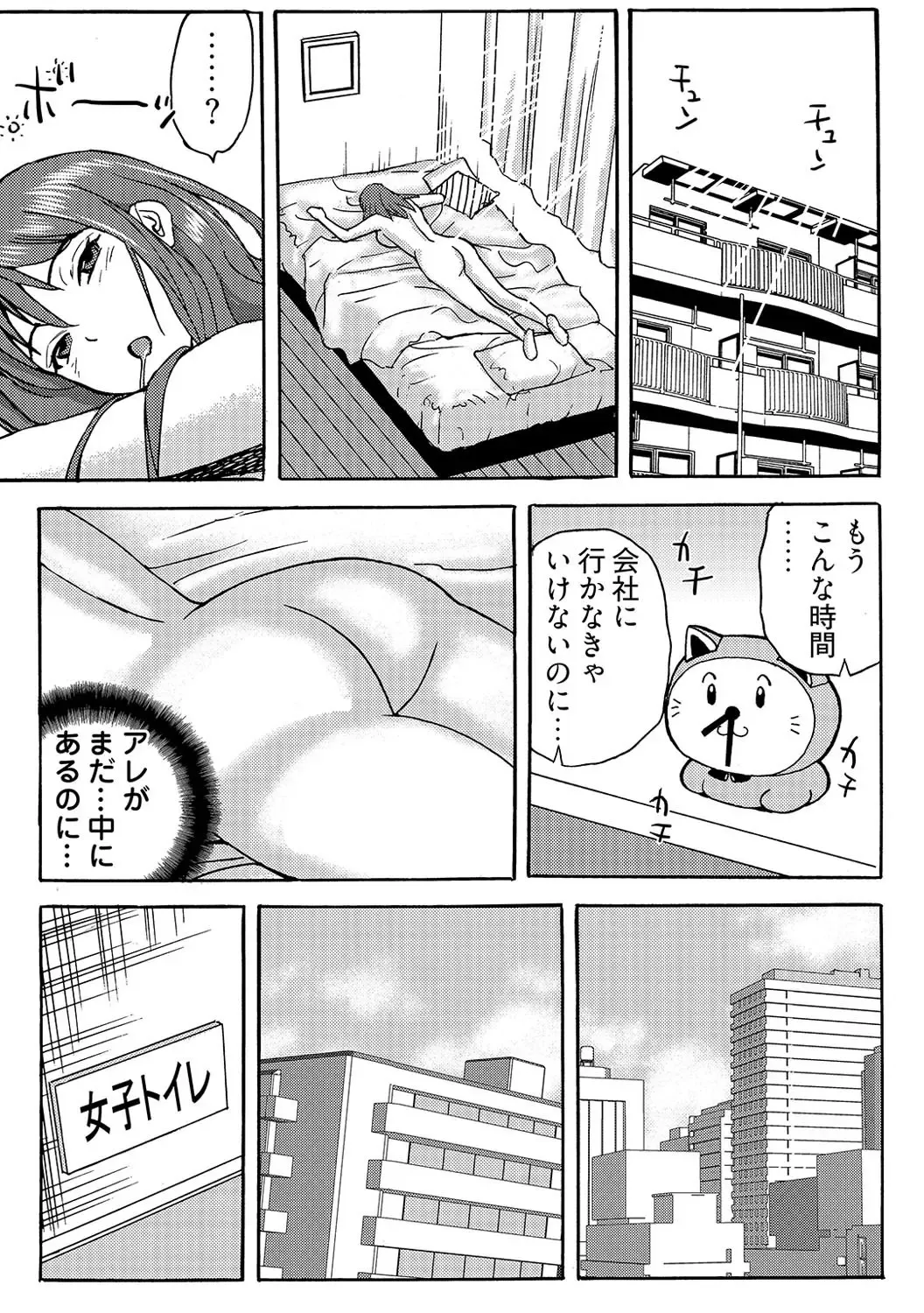 [Maccha] ヤレちゃう！絶倫アプリ -SNSで公開生調教された女 1巻 Fhentai.net - Page 27