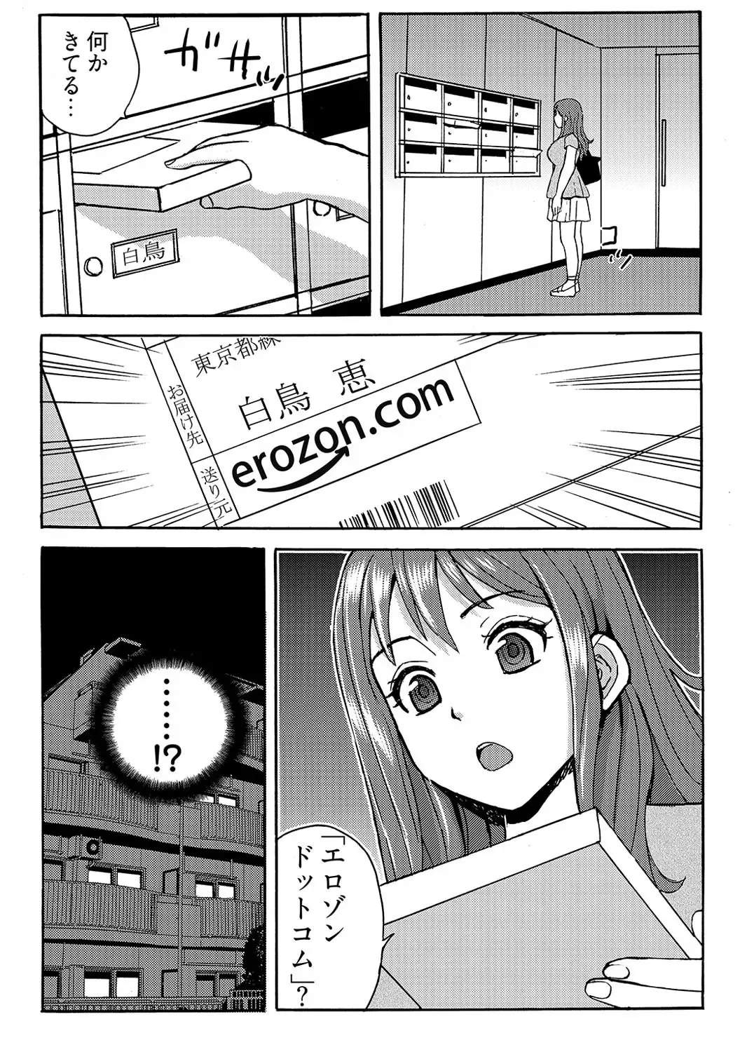 [Maccha] ヤレちゃう！絶倫アプリ -SNSで公開生調教された女 1巻 Fhentai.net - Page 38