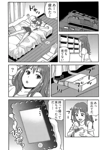 [Maccha] ヤレちゃう！絶倫アプリ -SNSで公開生調教された女 1巻 Fhentai.net - Page 10